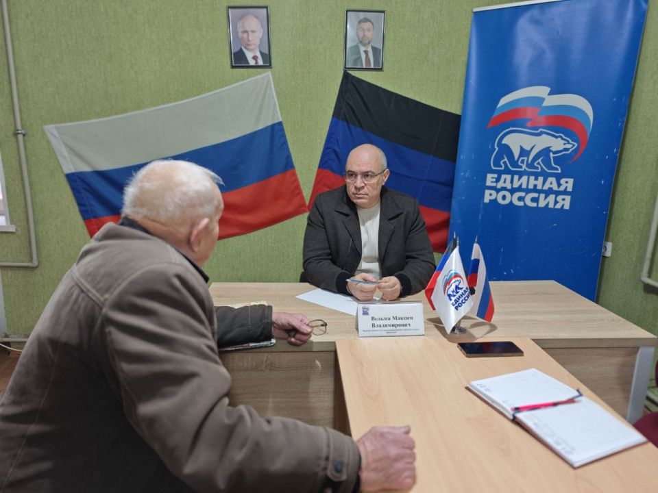 Сегодня в общественной приёмной Всероссийской политической партии «Единая Россия» г. Светлодарск первый заместитель главы администрации городского округа Дебальцево Максим Владимирович Вельма провёл приём граждан