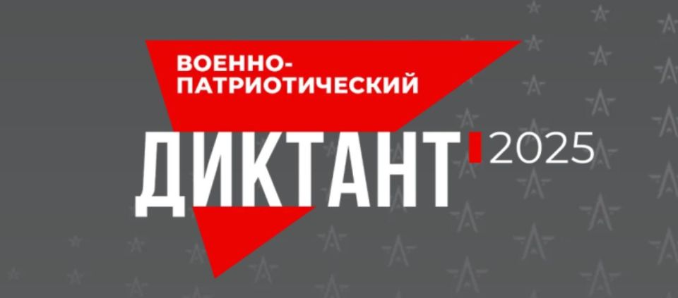 ����� �����: IV ��������� ������������� �������-�������������� ������� 2025�