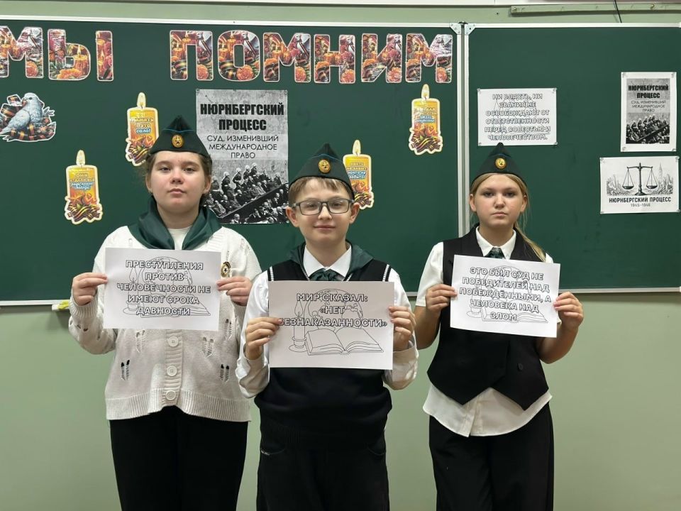 В школах Шахтерского округа состоялись классные часы, посвященные Дню начала Нюрнбергского процесса