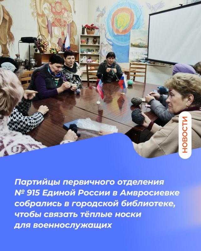 Согреть душу, укрепить дух: амвросиевские женщины позаботились о воинах