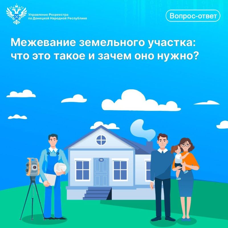 Межевание земельного участка: что это такое и зачем оно нужно?