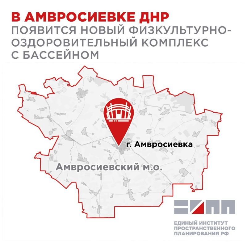 В Амвросиевском муниципальном округе ДНР модернизируют спортивную инфраструктуру