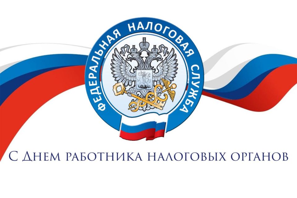 Александр Шатов: Поздравление с Днем работника налоговых органов