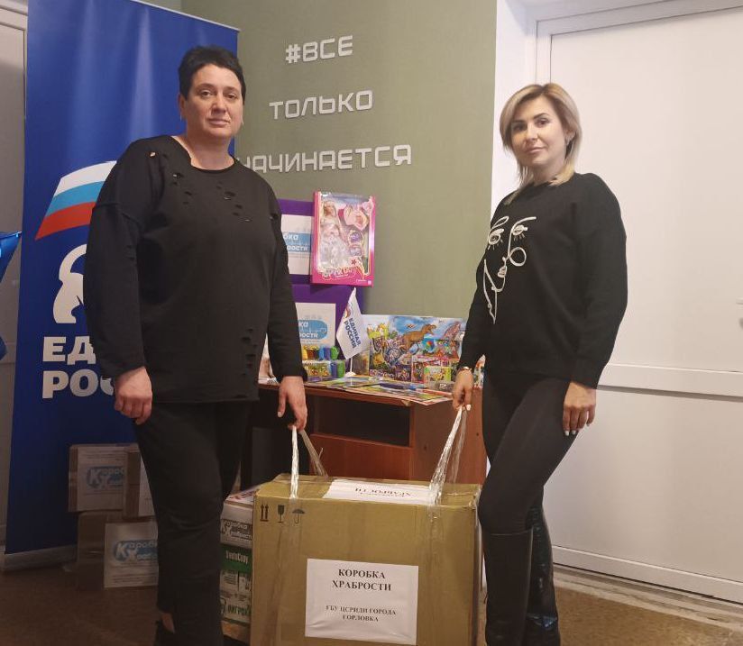 Иван Приходько: В Центрально-Городском районе Горловки продолжается акция «Коробка храбрости»