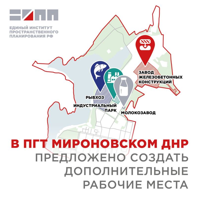 В пгт Мироновском ДНР появится индустриальный парк