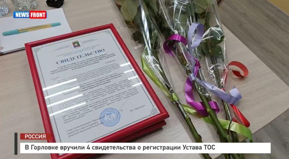 В Горловке вручили 4 свидетельства о регистрации Устава ТОС – репортаж News Front