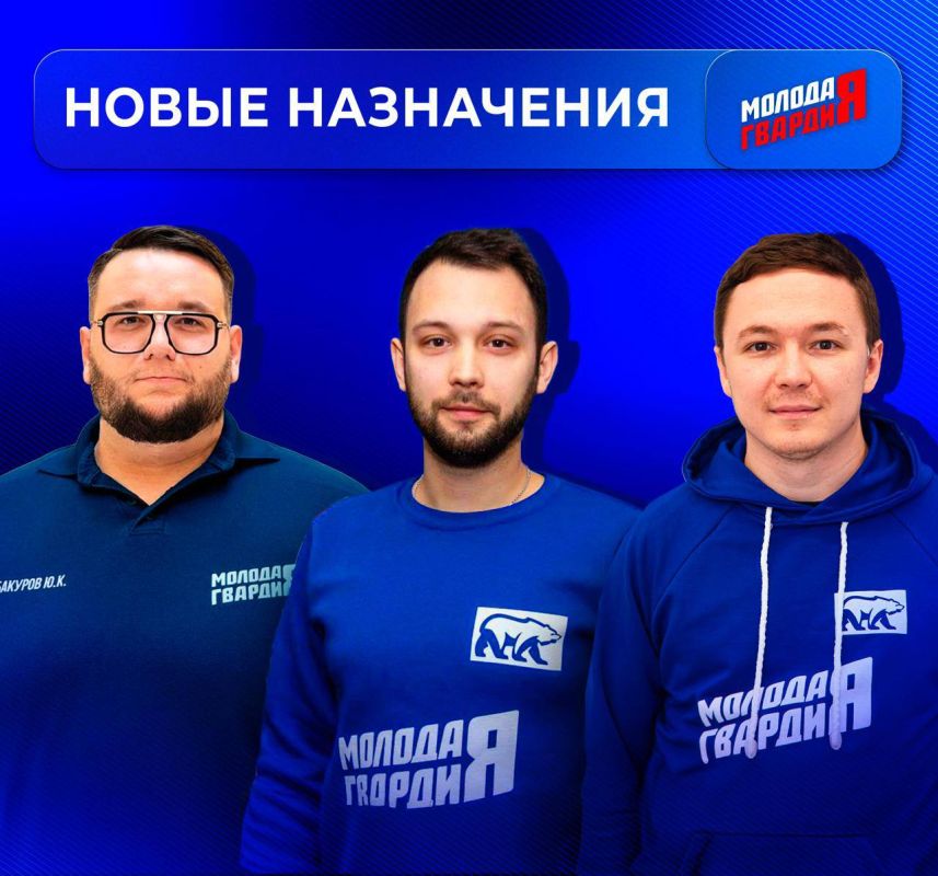 Константин Кузьмин: На заседании Координационного совета «Молодой Гвардии Единой России», посвященном 20-летию организации, выбраны заместители председателя «Молодой Гвардии Единой России»