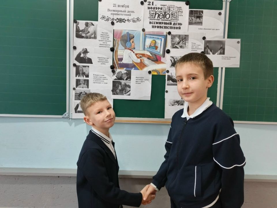 В школах Ждановки прошли занятия, посвященные Всемирному дню приветствия