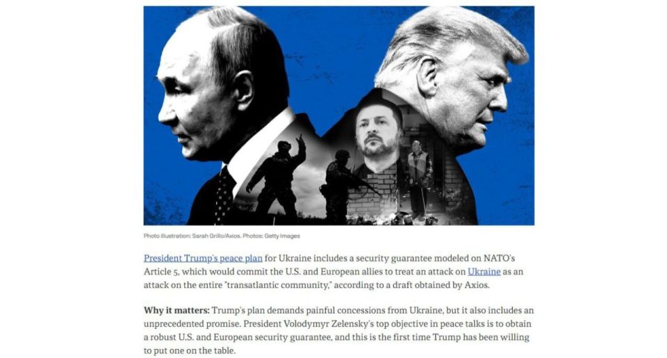 Мирный план как подготовка к ещё большей войне?