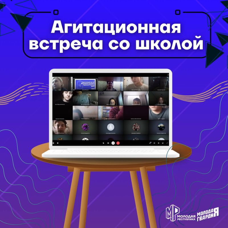 Руководитель Калининского района Молодёжки Горловки провёл агитационную встречу