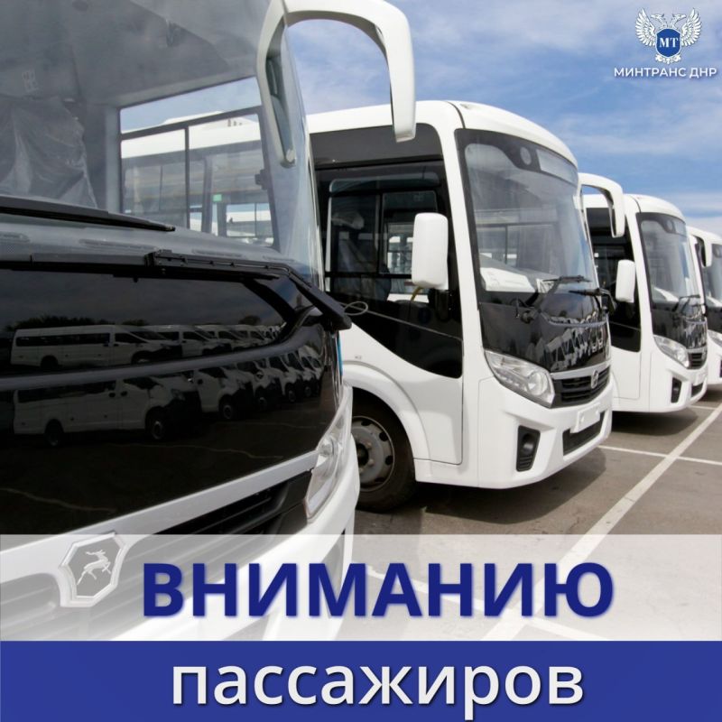 Уважаемые пассажиры!. "Автовокзалы Донбасса" информируют с 24 ноября организован новый рейс по маршруту Мариуполь (АС) – Златоустовка (ОП) Рейс будет обслуживаться ежедневно