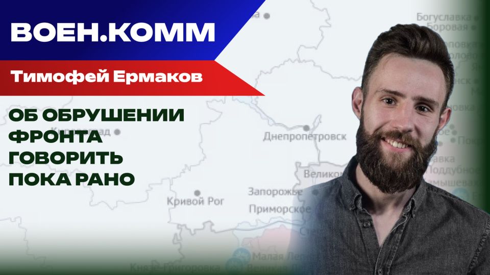 Армия России воспользовалась погодными условиями для прорыва фронта