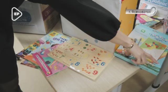 Коробка с добром. В Ясиноватой продолжается акция «Коробка храбрости» от партии «Единая Россия»