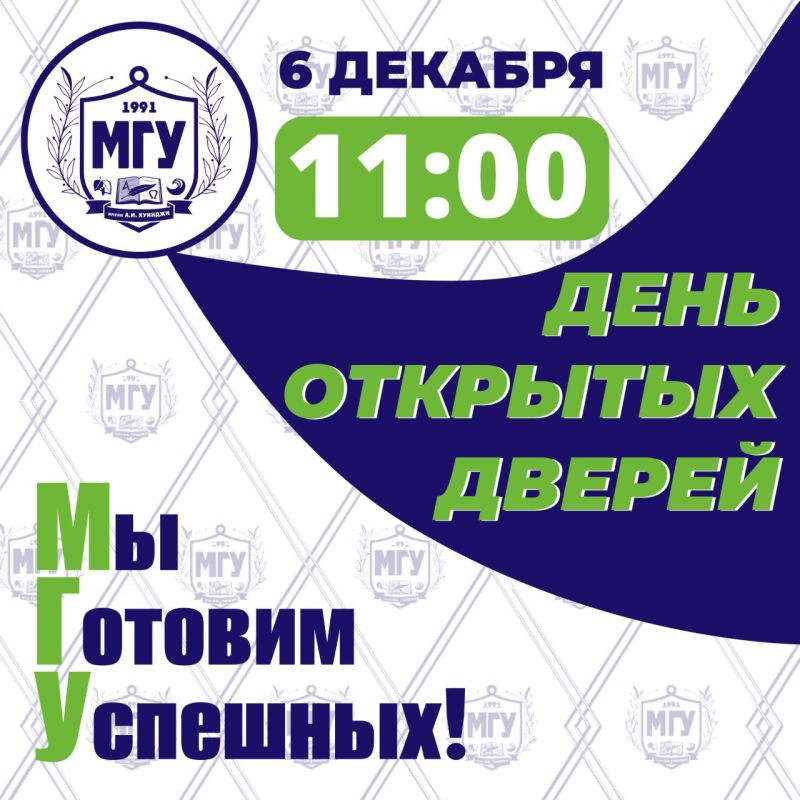 ДЕНЬ ОТКРЫТЫХ ДВЕРЕЙ. Абитуриент!