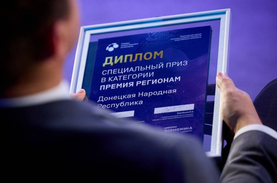 ДНР отмечена среди лидеров ИИ за мариупольский HomeControl