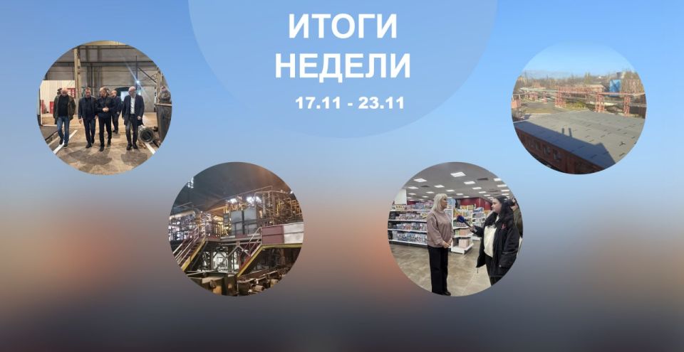 Гурген Малхасян: Итоги рабочей недели. Дорогие друзья! Подведём итоги насыщенной трудовой недели