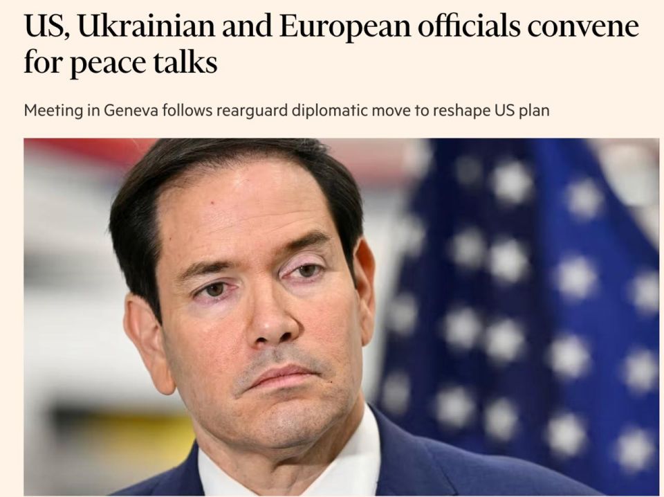 Ситуация с планом Трампа «меняется каждый час», и существует «много неопределенности» по его поводу