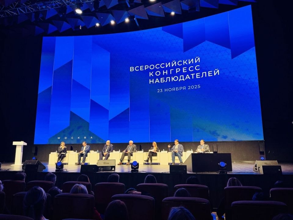 В Москве проходит Всероссийский Конгресс наблюдателей, который объединил около 700 участников из всех 89 регионов России