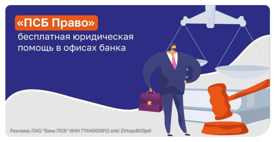 ПСБ оказал свыше 48 тысяч правовых консультаций в Донбассе и Новороссии с июня 2023 года