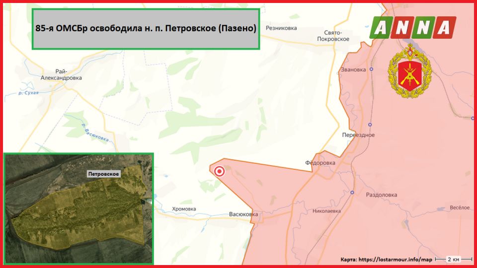 85-я ОМСБр освободила н. п. Петровское (Пазено)