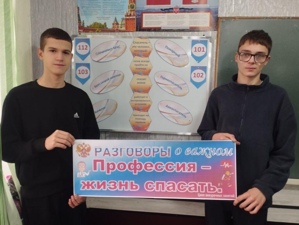 Школьники Ждановки узнали о профессии спасателя