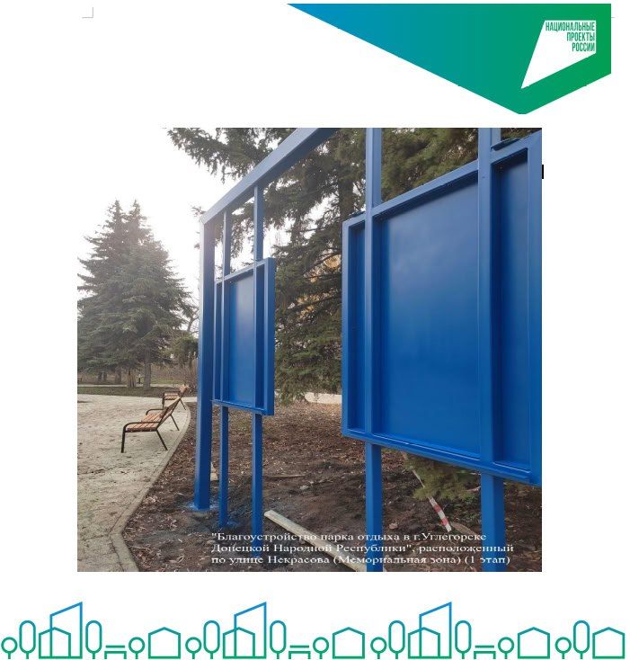 Формирование комфортной городской среды