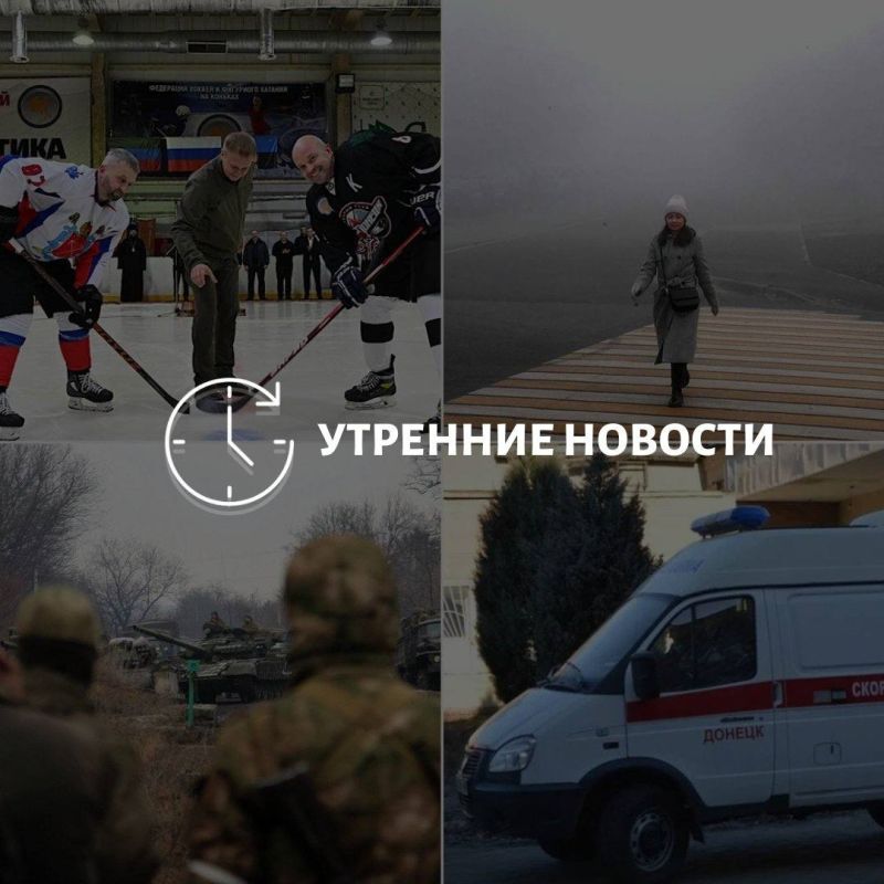 Главные новости в Донецке на этот час — что происходит в городе и республике: