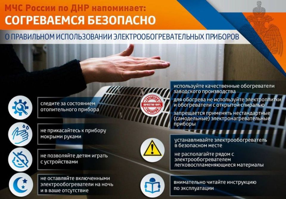 О правильном использовании электрообогревательных приборов
