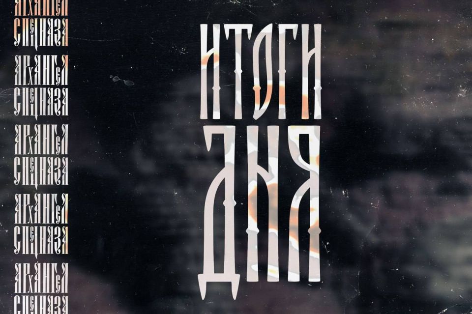 ИТОГИ СЕГОДНЯШНЕГО ДНЯ:. "Ангелы жизни" -