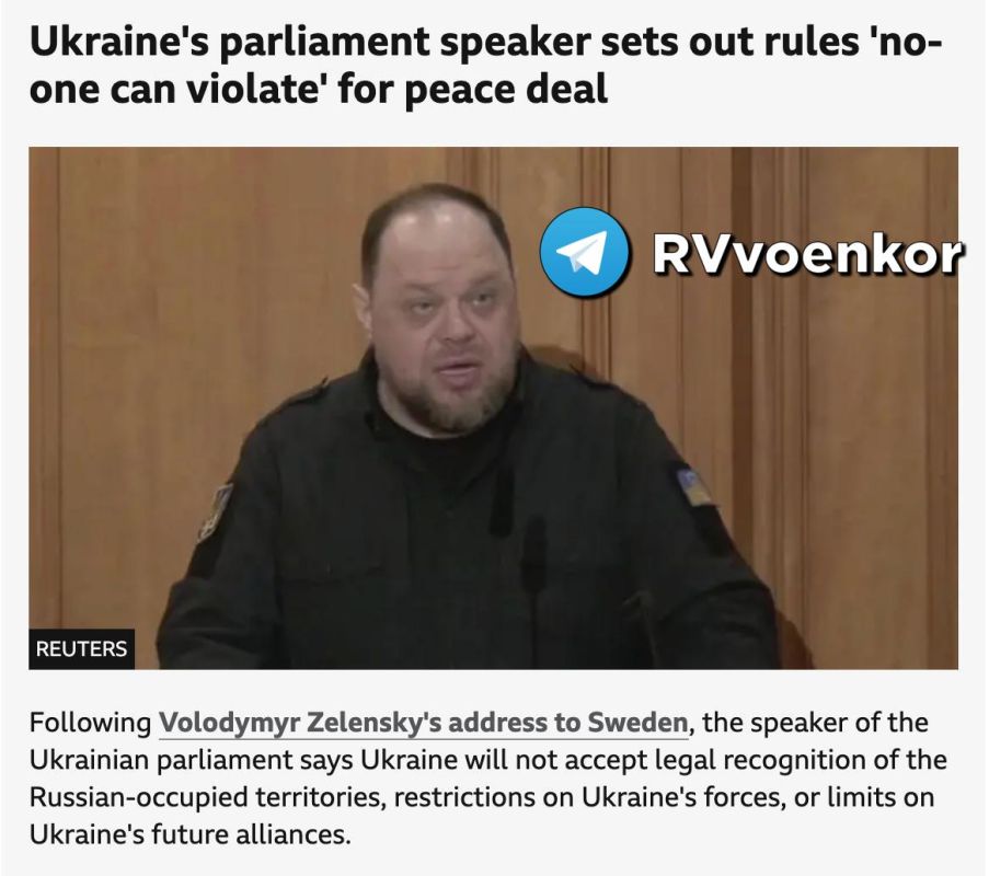 Спикер Рады Стефанчук назвал "красные линии" Украины в переговорах