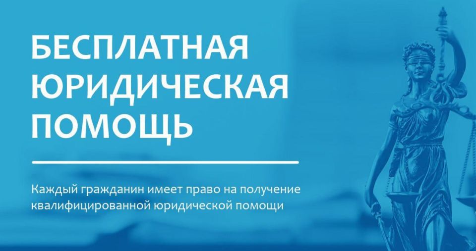 Ждановцам окажут бесплатную юридическую помощь