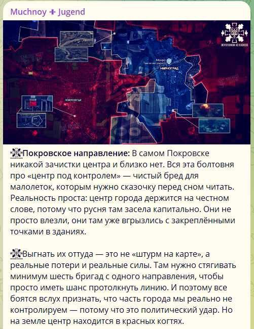 ВСУшник с позывным Мучной публикует в сосцети неприятную для укропатриотов информацию в ситуации в Красноармейске (Покровске) Если коротко — дела швах!