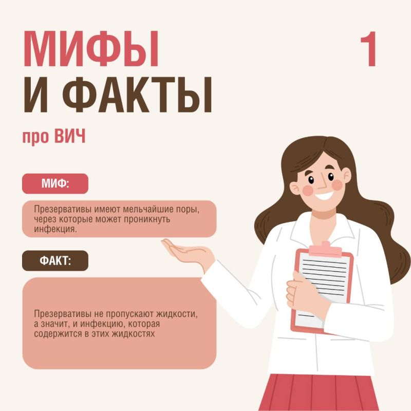 В рамках Всемирного дня борьбы со СПИДом (01.12.2025) в период с 24.11.2025 по 05.12.2025 Территориальным отделом Управления Федеральной службы по надзору в сфере защиты прав потребителей и благополучия человека по Донецкой...