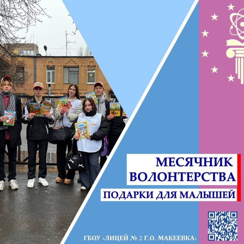 МЕСЯЧНИК ВОЛОНТЕРСТВА ПРОДОЛЖАЕТСЯ