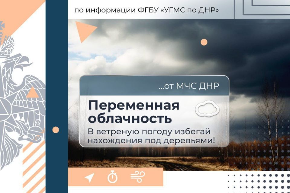 26 ноября в ДНР:. переменная облачность, без существенных осадков