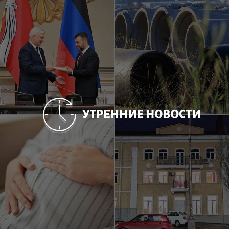 Главные новости в Донецке на этот час — что происходит в городе и республике: