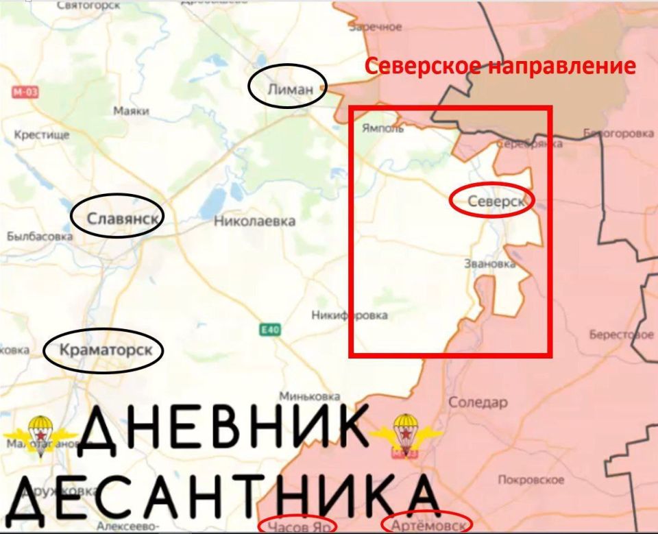 Северское направление ( данные от @DnevnikDesantnika )