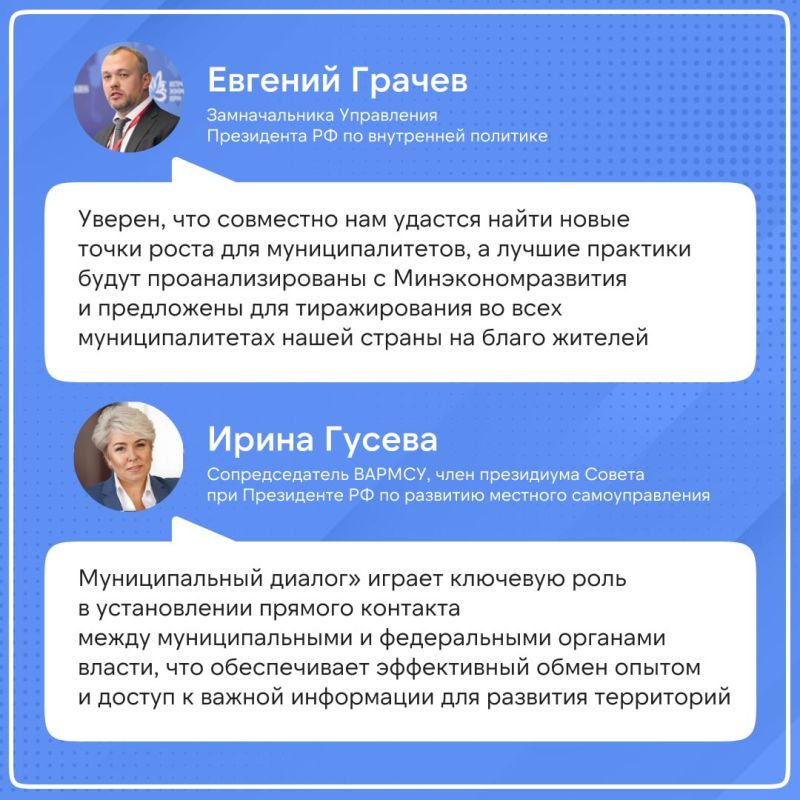 Управленцы обсудили экономический потенциал регионов на стратегической сессии «Инструменты устойчивого роста муниципальных образований» в Москве