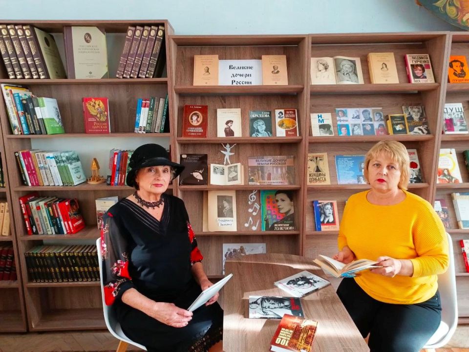 В Зугрэсской библиотеке-филиале №3 была оформлена выставка-архив «Великие дочери России»