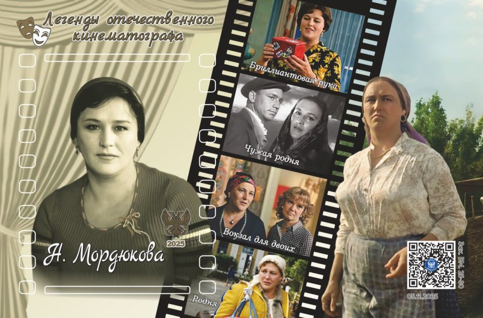 «Почта Донбасса» представляет: