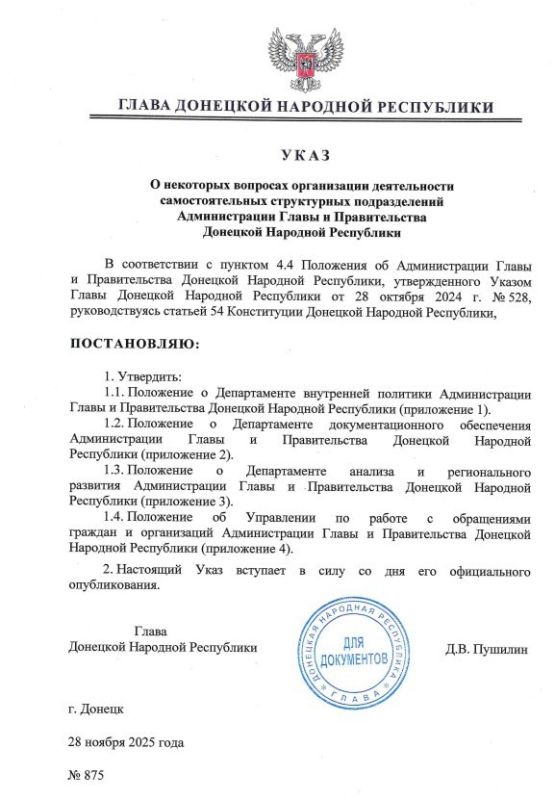������ ����� ��� � 875 �� 28 ������ 2025 ���� ������������� ��������� ������� ����������� ������������ ��������������� ����������� ������������� ������������� ����� � ������������� �������� �������� ����������