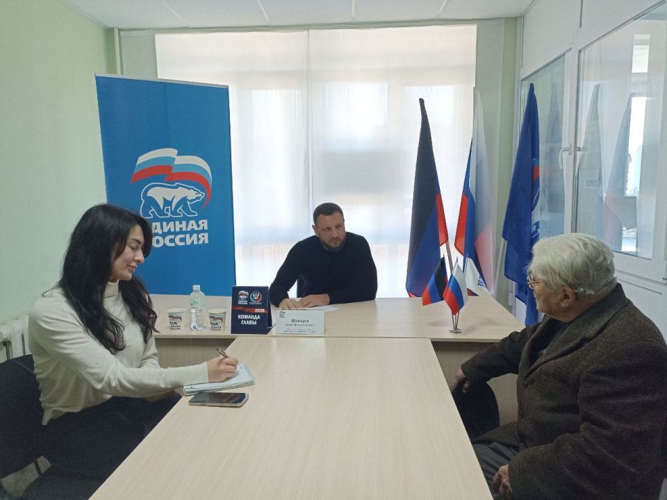 Депутат Народного Совета ДНР Денис Шапарев провел прием граждан в общественной приемной Амвросиевского местного отделения Всероссийской политической партии "Единая Россия"
