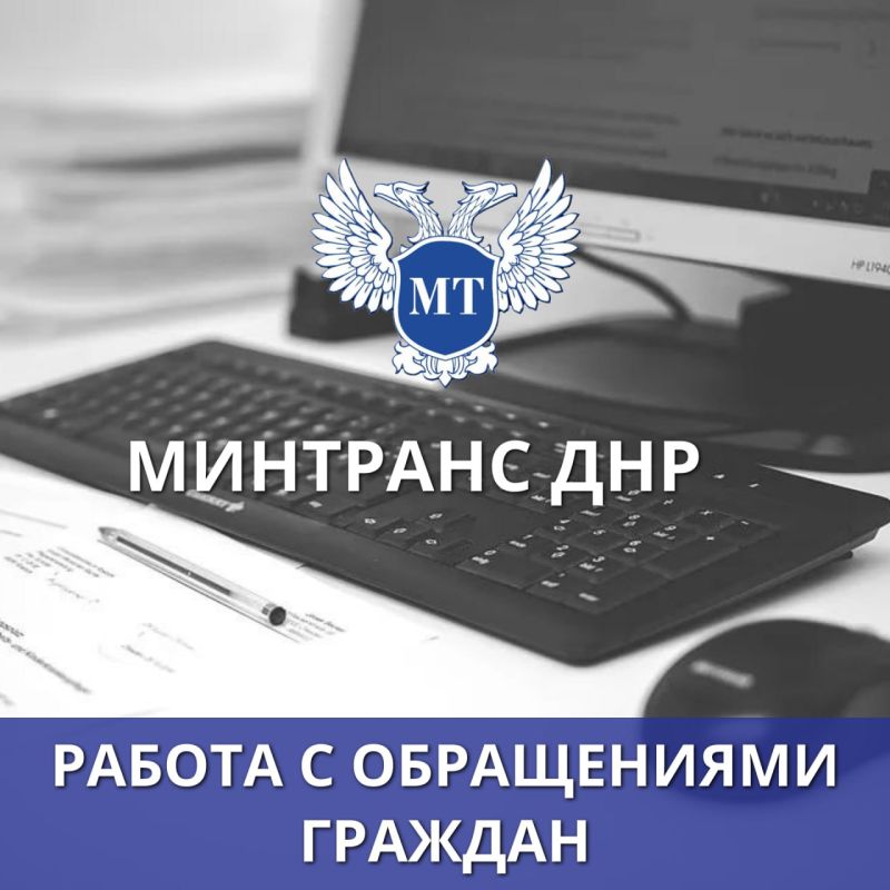 Жители могут оставить обращения по вопросам работы дорожно-транспортного комплекса Республики