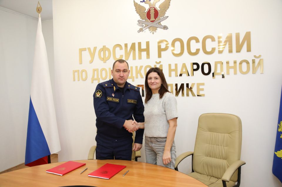 ГУФСИН России по ДНР подписало соглашение со спортивной школой «Донбасс»