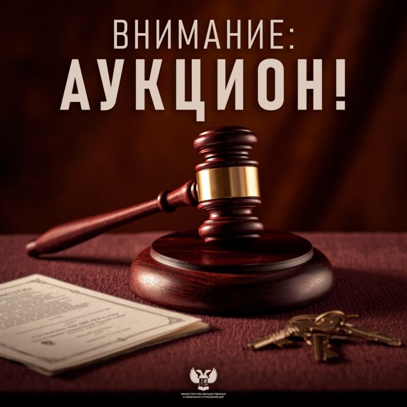 МИЗО уведомляет о проведении аукционов