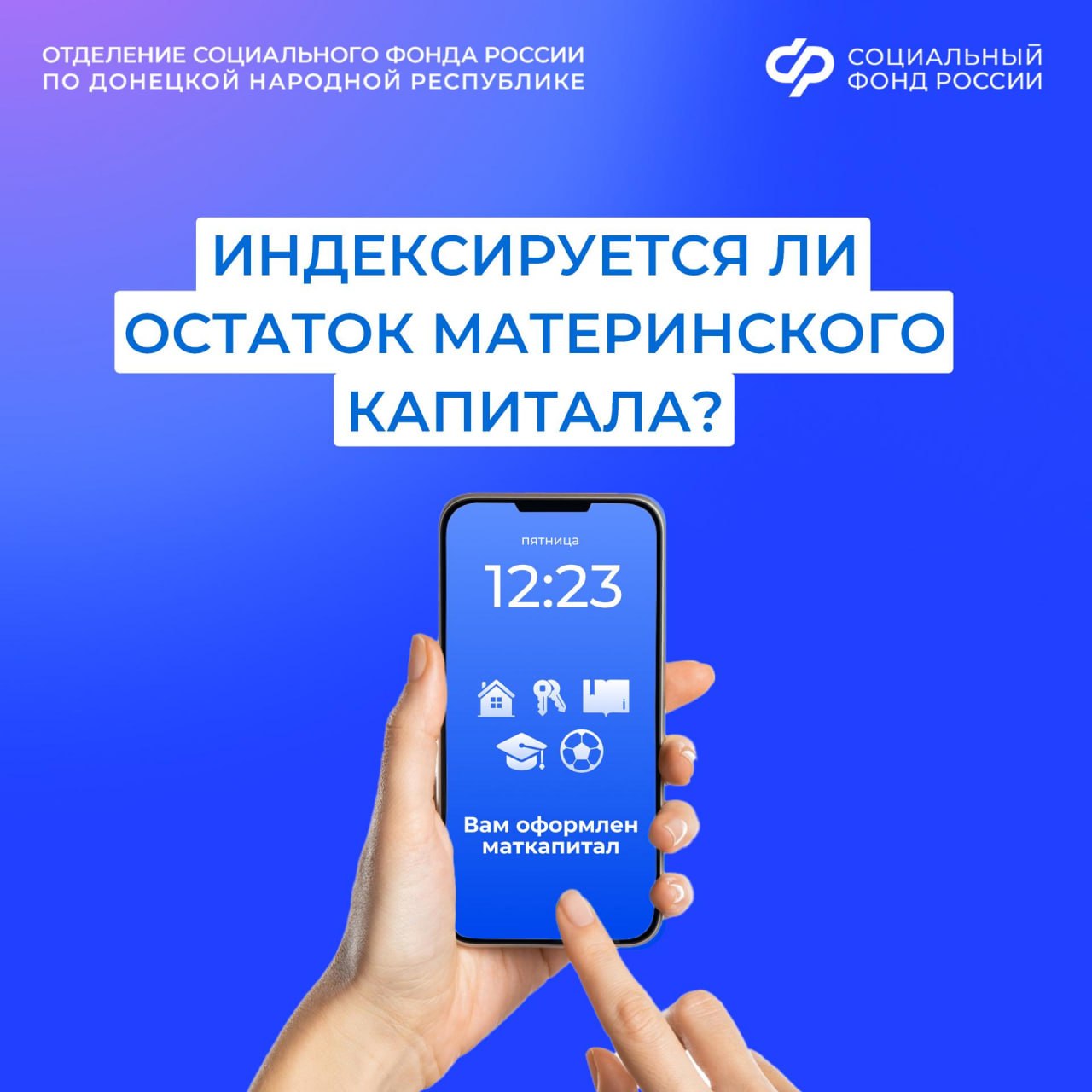 Индексация остатка материнского капитала