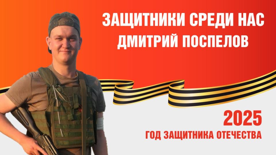 Алексей Кулемзин: На Донбассе, в тихом посёлке Металлист Амвросиевского района, 20 февраля 1997 года родился человек, в котором сошлись два великих призвания: лечить и защищать – Дмитрий Игоревич Поспелов, позывной «Док»