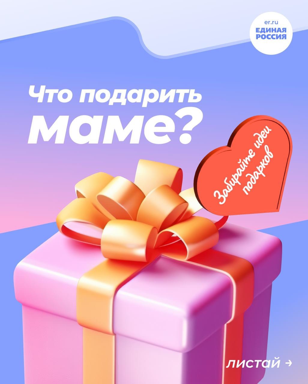 День матери уже совсем скоро! Если вы ещё размышляете, как поздравить свою маму, мы с удовольствием подскажем