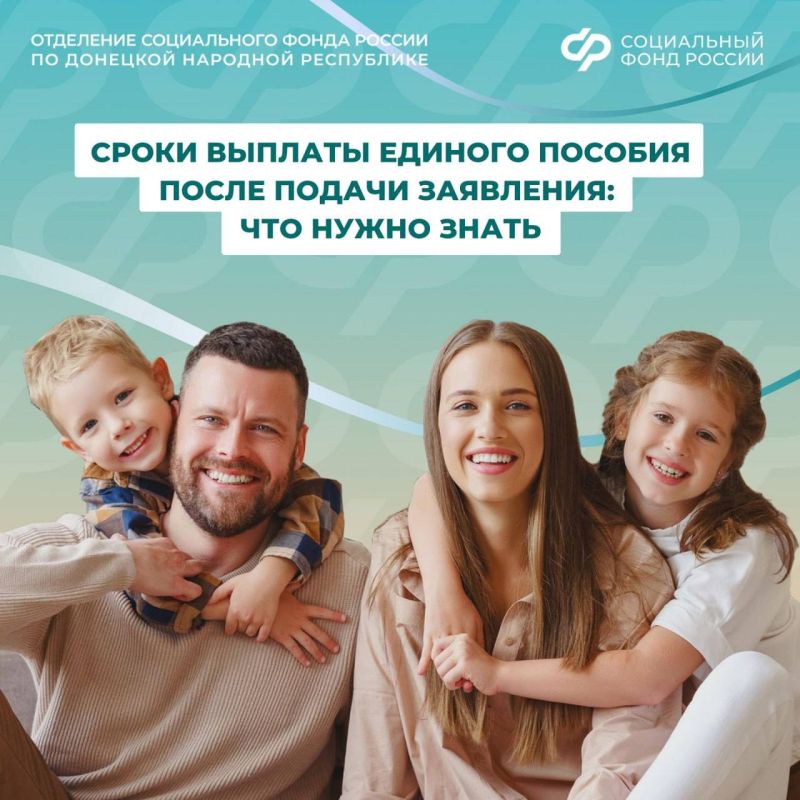 Единое пособие: когда придет выплата после подачи заявления