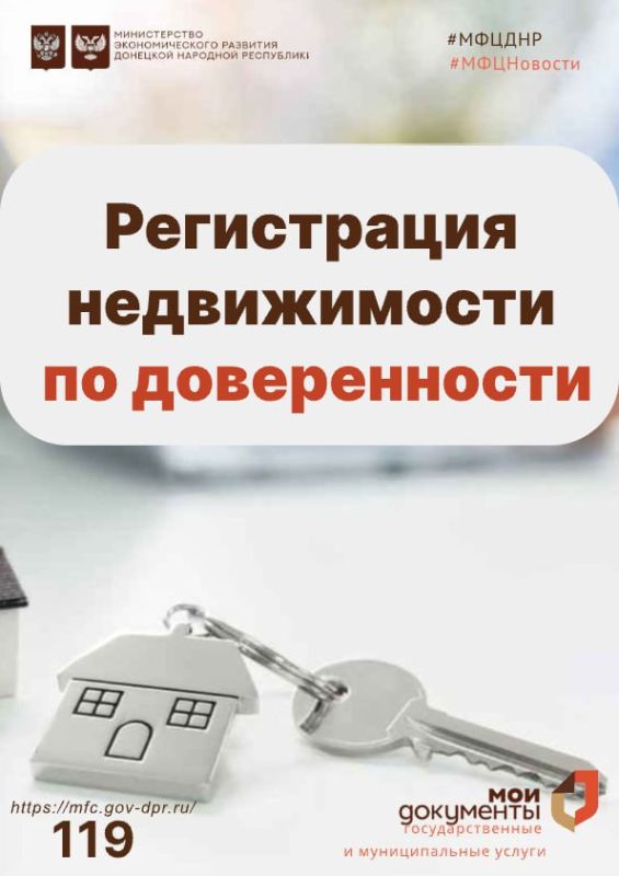 Александр Подгорный: Можно ли зарегистрировать недвижимость по доверенности?
